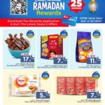 عروض الوفاء هايبر