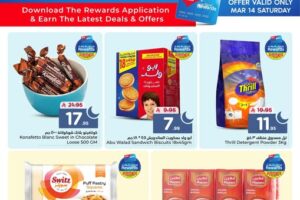 عروض الوفاء هايبر