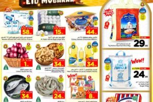 عروض الوفاء هايبر