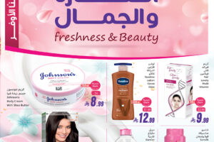 عروض العثيم