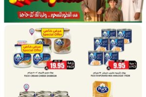 عروض الثلاجة العالمية