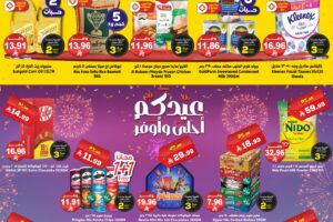 عروض الدكان