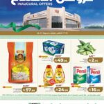 عروض لولو الدمام