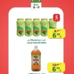 عروض الراية