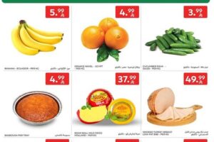 عروض كارفور