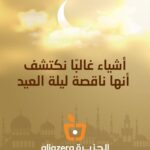 عروض الجزيرة