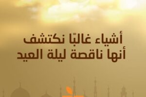 عروض الجزيرة