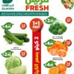 عروض الدكان