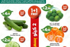 عروض الدكان