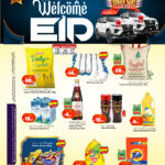 عروض المدينة هايبر