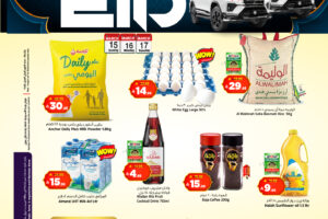 عروض المدينة هايبر