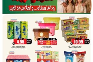 عروض الثلاجة العالمية