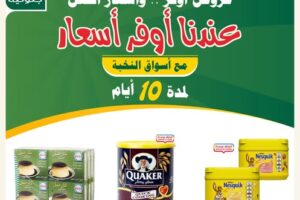 عروض الثلاجة العالمية