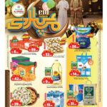 عروض المدينة هايبر