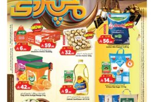 عروض المدينة هايبر