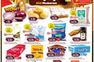 عروض جراند هايبر