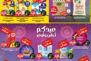 عروض الدكان