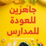 عروض الراية