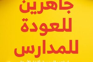 عروض الراية