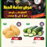 عروض الثلاجة العالمية