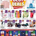 عروض سيتي فلور