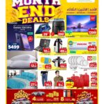 عروض مارك&سيف