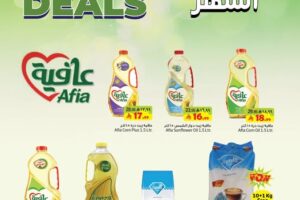 عروض ليان هايبر