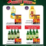 عروض ابراج هايبر ماركت