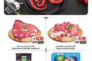 عروض اي ماركت