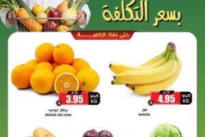 عروض الثلاجة العالمية