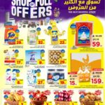 عروض الوفاء هايبر