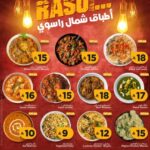 عروض نستو الرياض