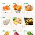 عروض العقيل