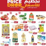 عروض لولو الرياض