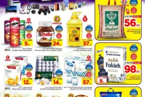 عروض الوفاء هايبر