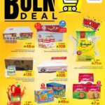 عروض نستو الدمام