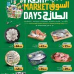 عروض لولو تبوك