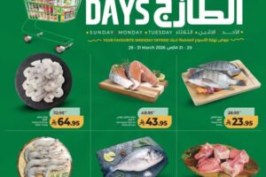 عروض لولو تبوك