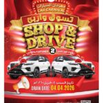 عروض المدينة هايبر