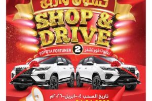 عروض المدينة هايبر