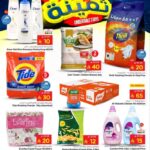 عروض نستو القصيم