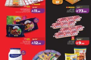 عروض لولو الدمام