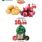 عروض الدكان