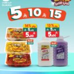 عروض الدكان