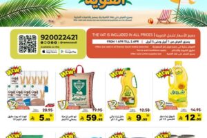 عروض رامز الرياض