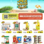 عروض رامز الدمام