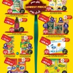 عروض الدكان