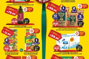 عروض الدكان