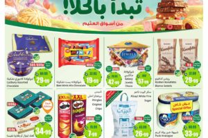 عروض العثيم