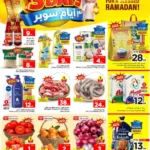 عروض الوفاء هايبر